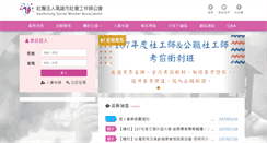 Desktop Screenshot of kswa.org.tw